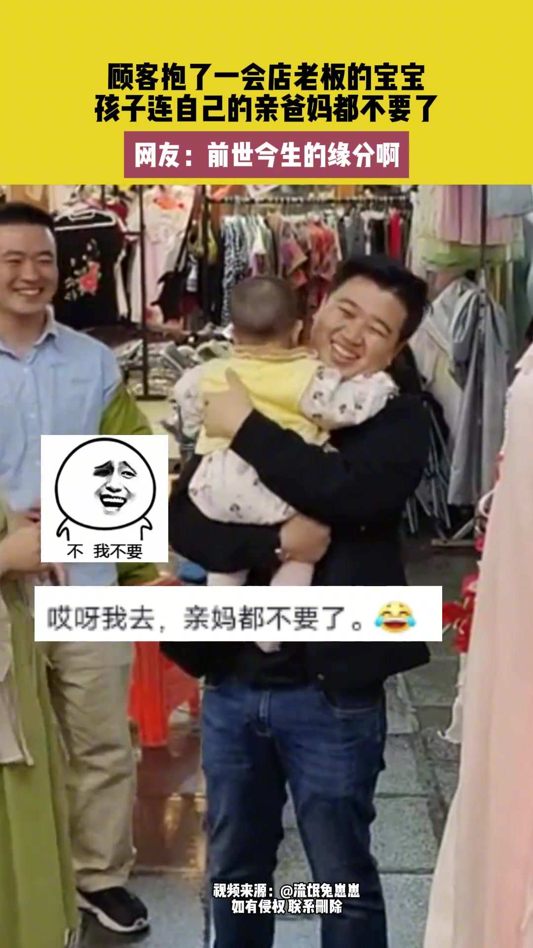 顾客抱了一会店老板的宝宝，孩子连自己的亲爸妈都不要