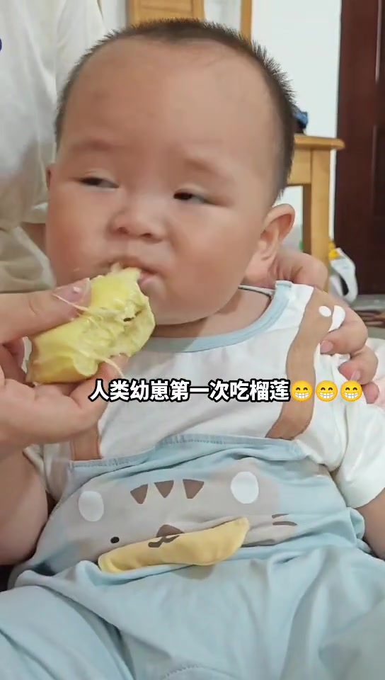人类幼崽第一次吃榴莲
