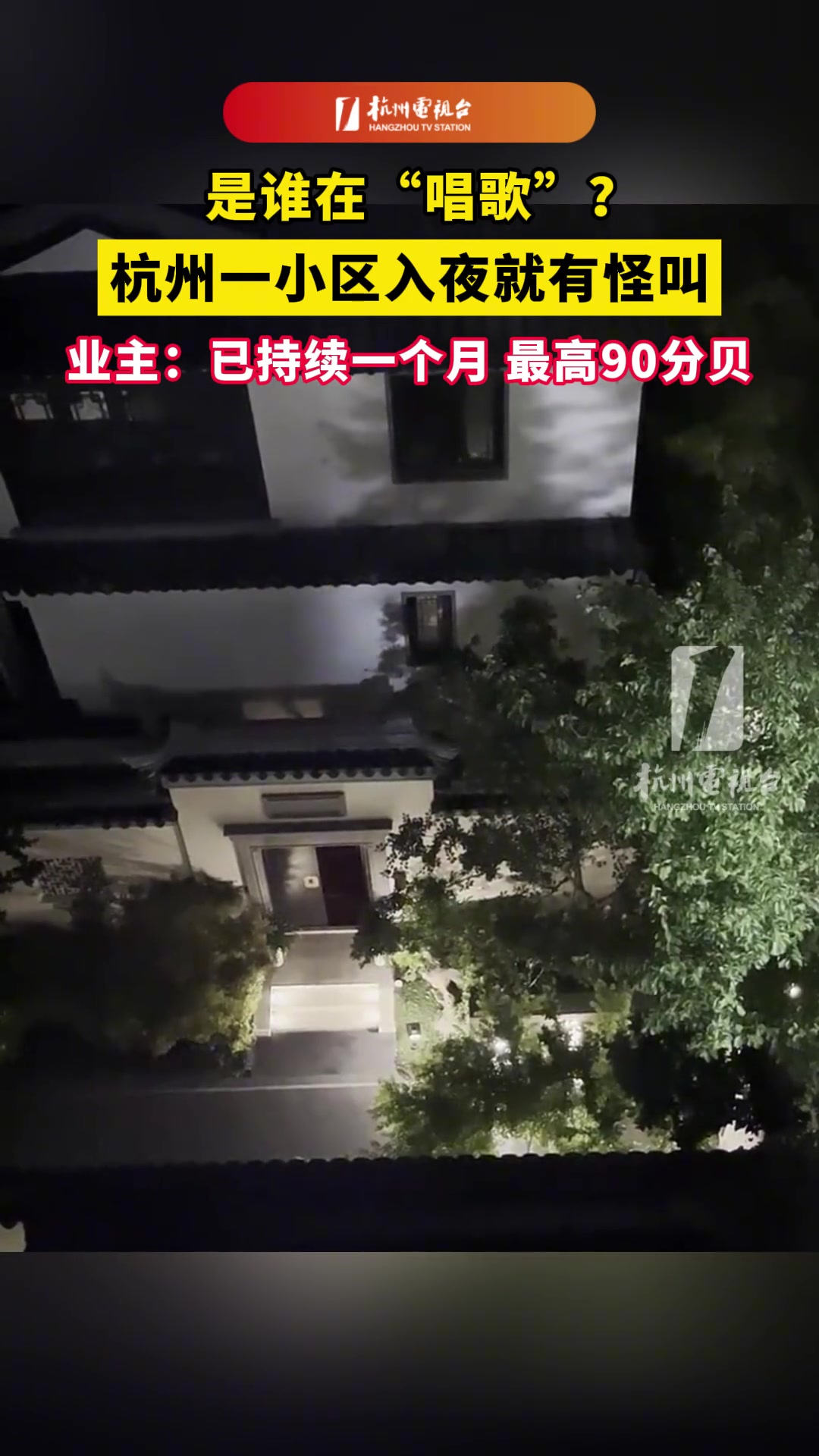 夜莺叫，在求偶，赶不走