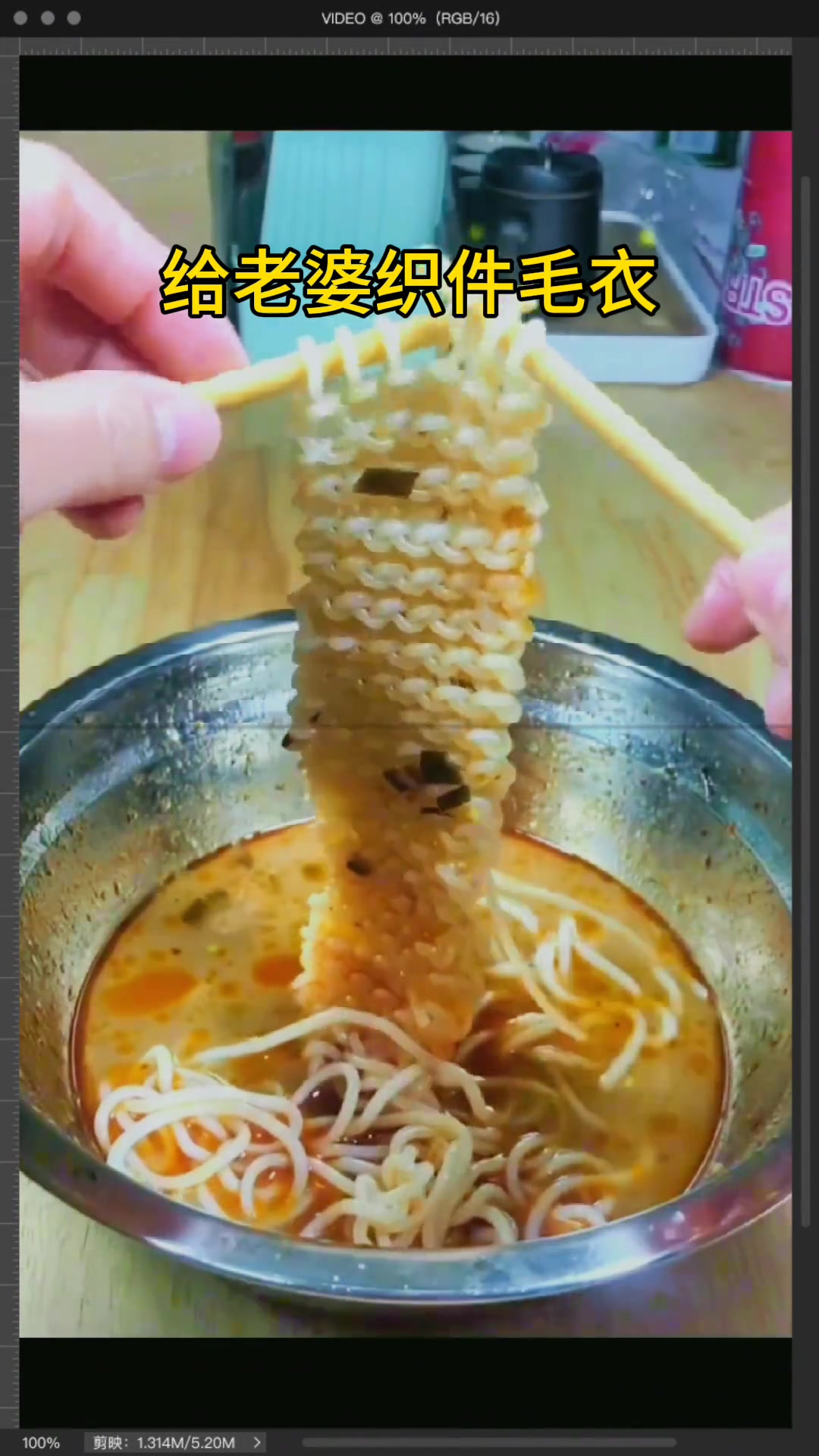 花式吃面 # 生活就是一碗面