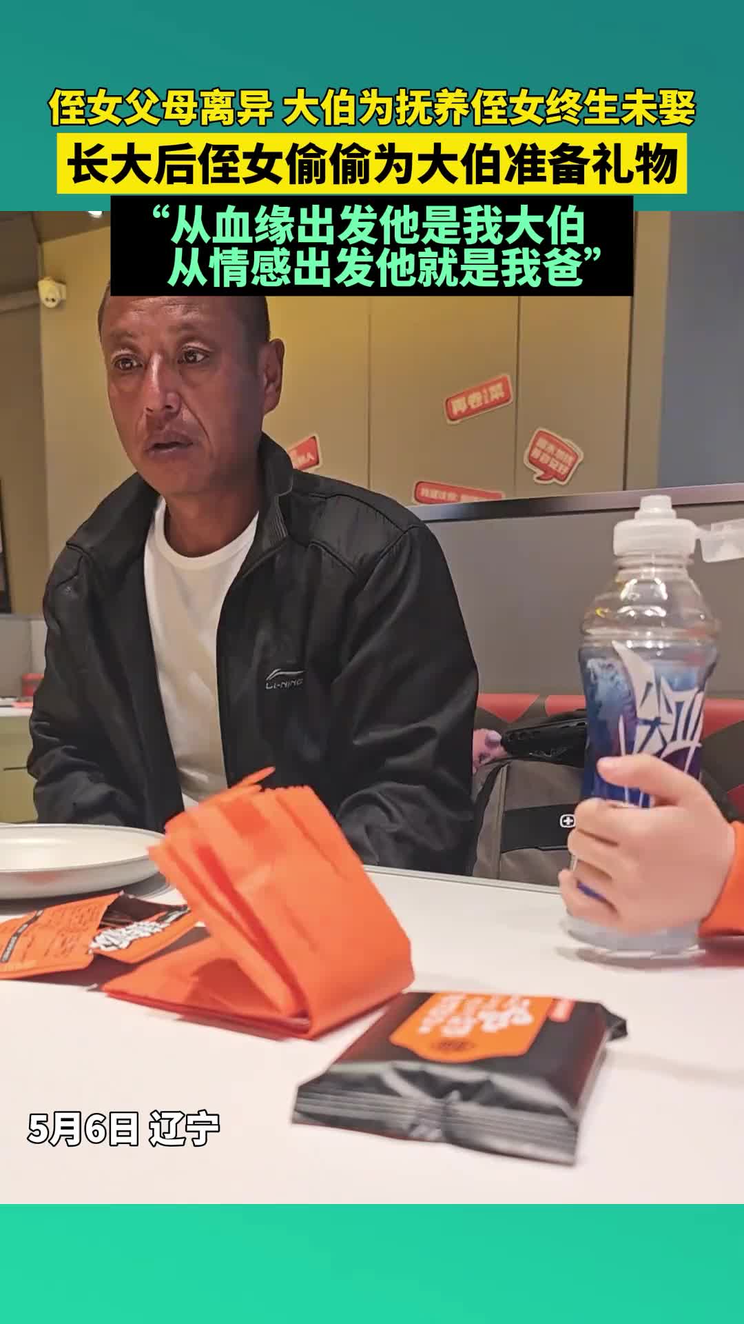 不是父亲，胜似父亲