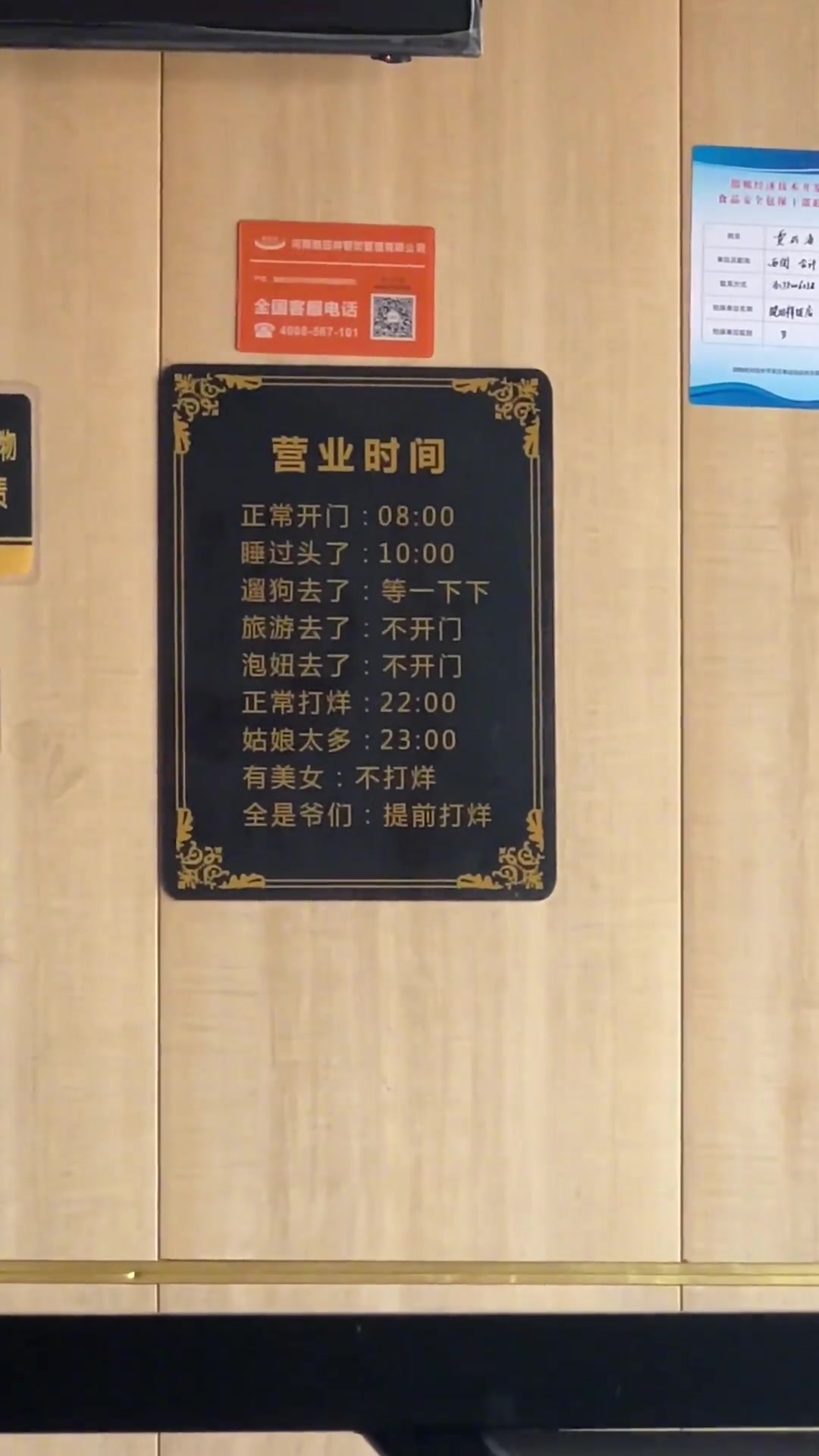 《00后老板的营业时间表》主打的就是随心所欲