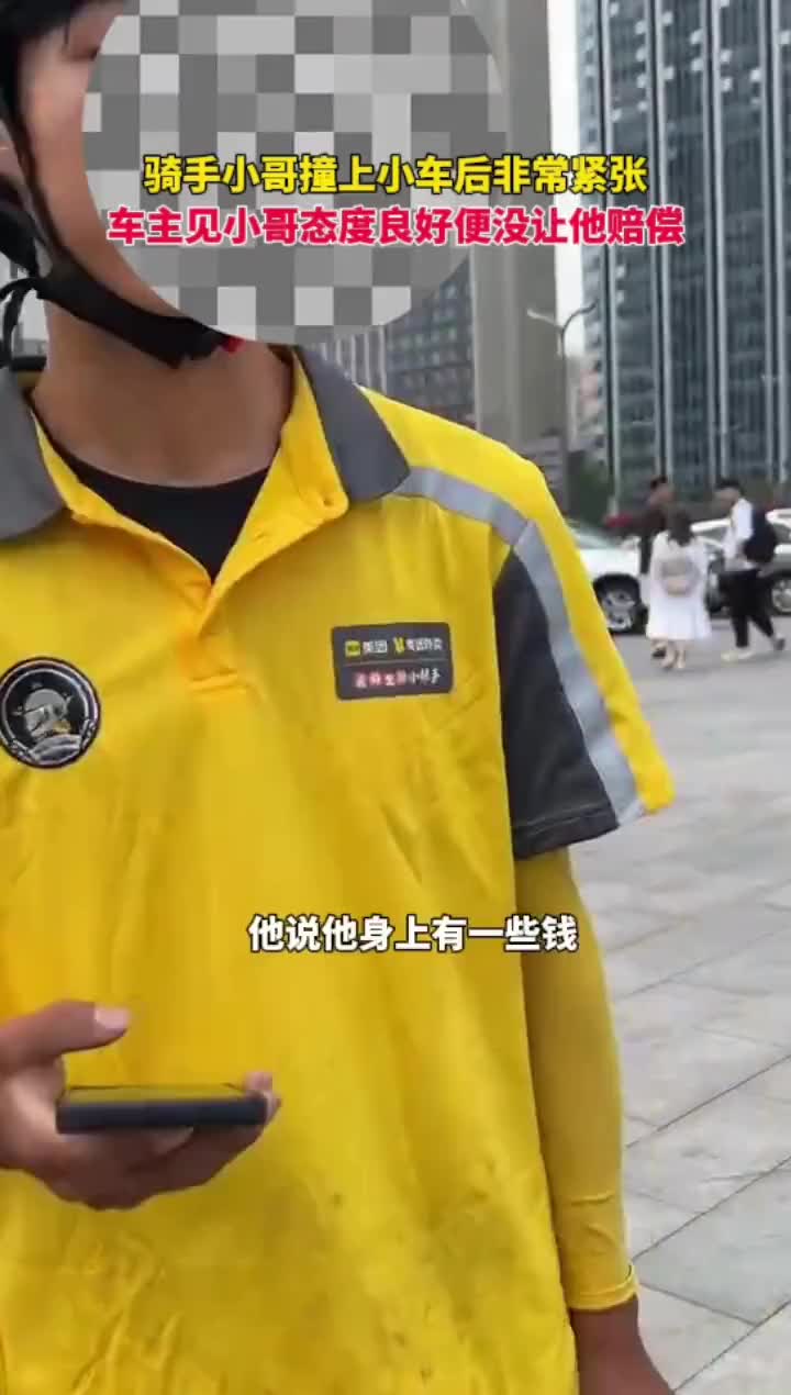 车主: 曾经被帮助过，也想为别人撑一把伞！