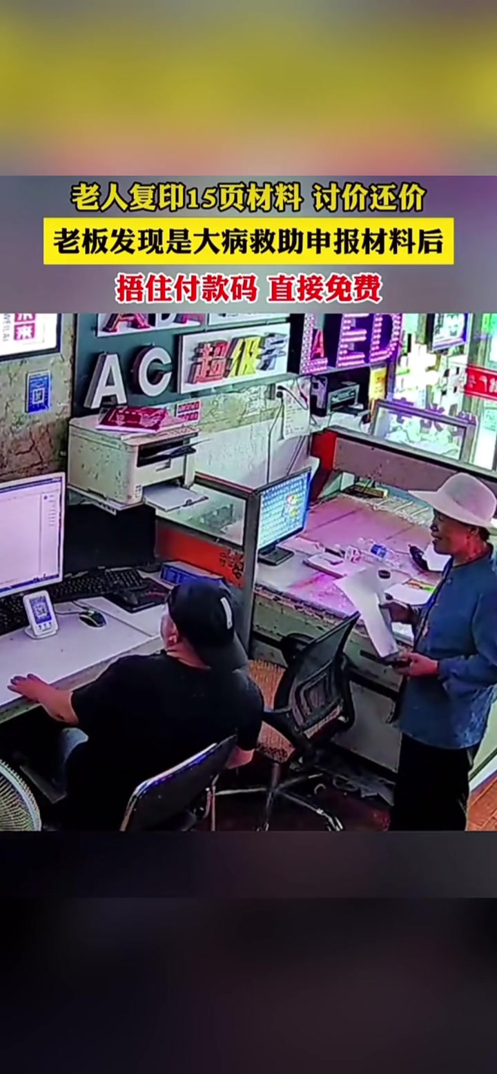 钱不多，但可以看出老板的人品！