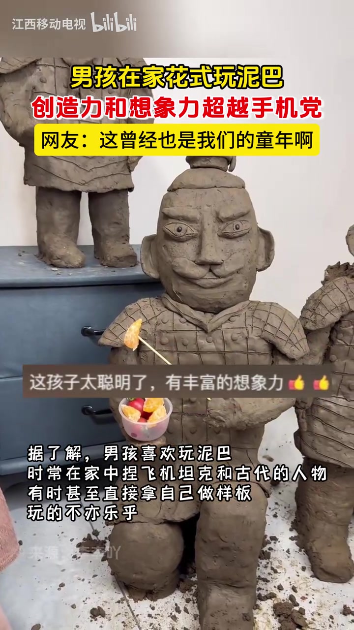 男孩在家花式玩泥巴，创造力和想象力超越手机党