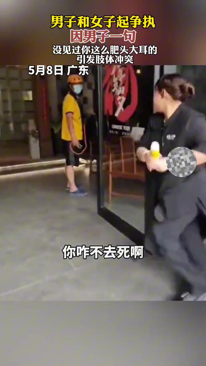 男子和女子起争执 因男子一句话而引发肢体冲突