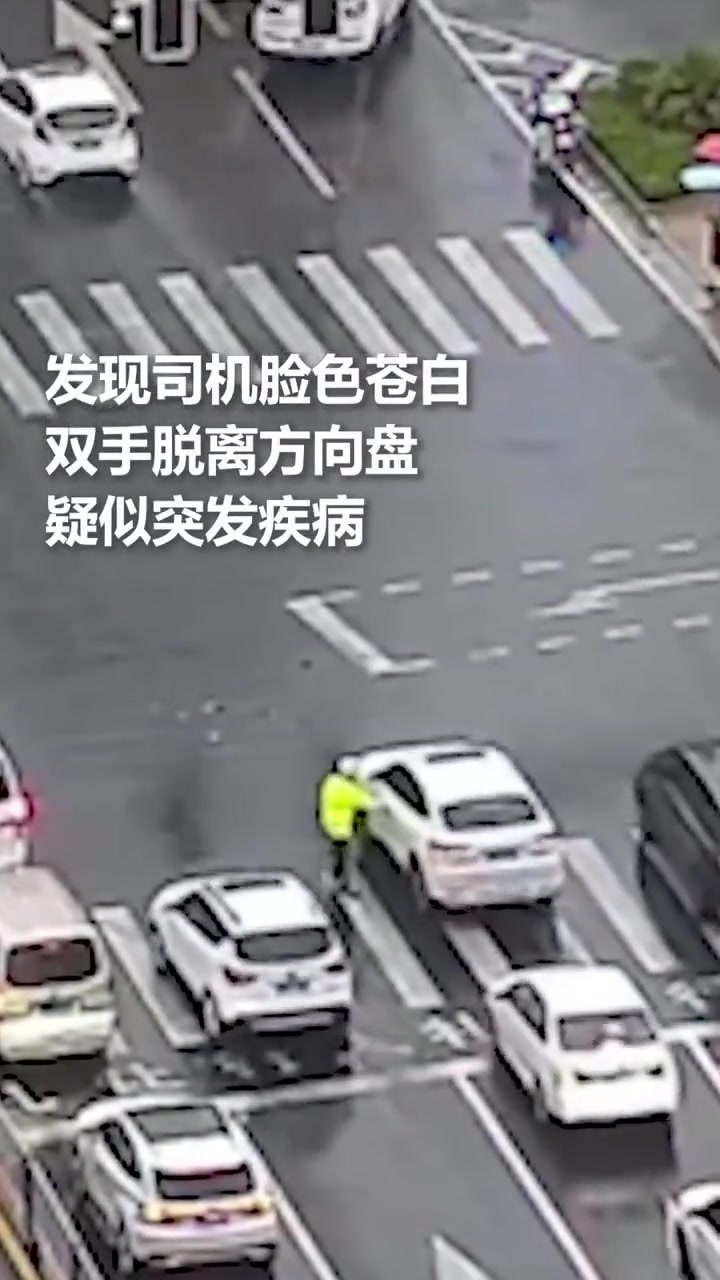 司机突发疾病溜车，关键时刻他们出手了！