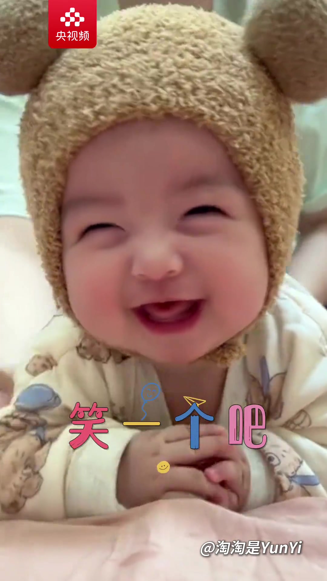 今天你笑了吗？微笑每天