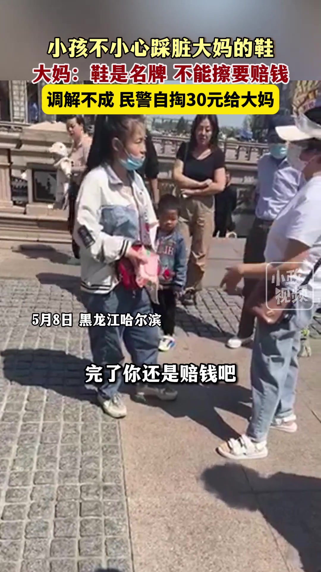 这么大年纪了，非要为难人！