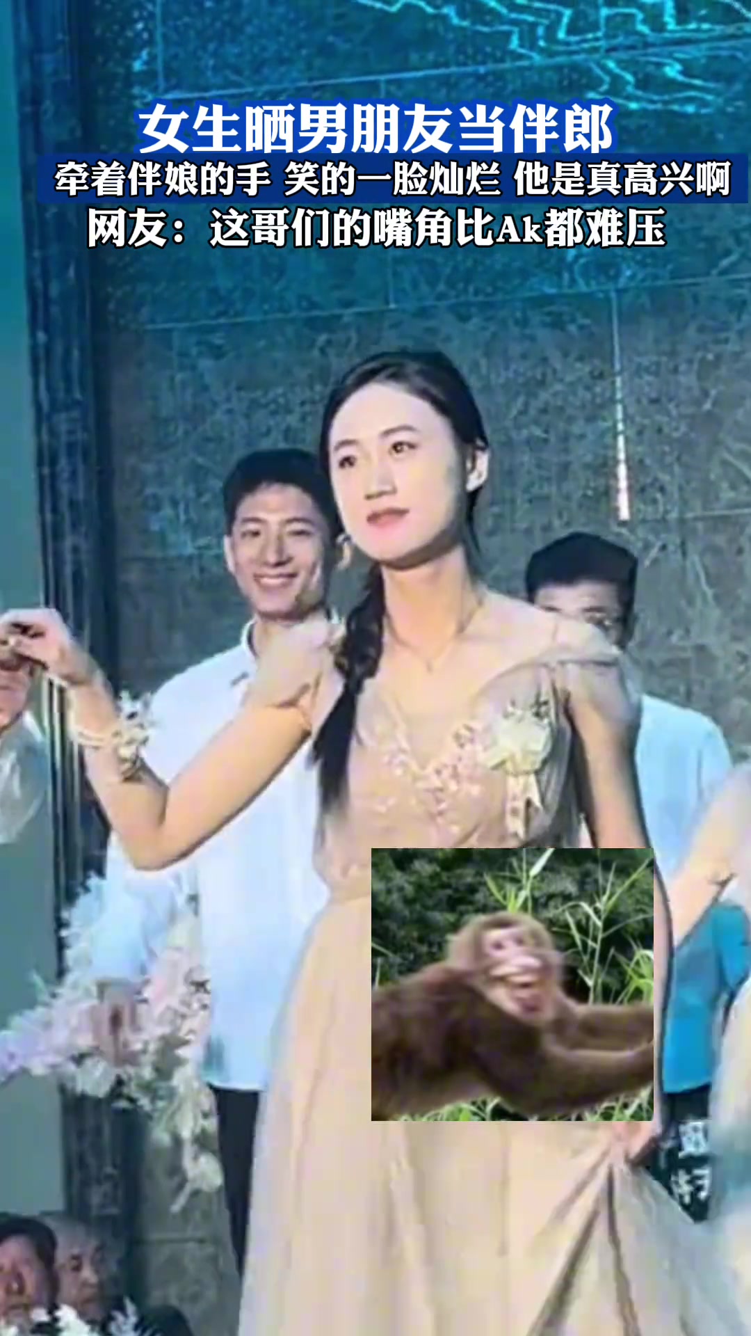 看看看…这哥们的嘴角比AK都难压