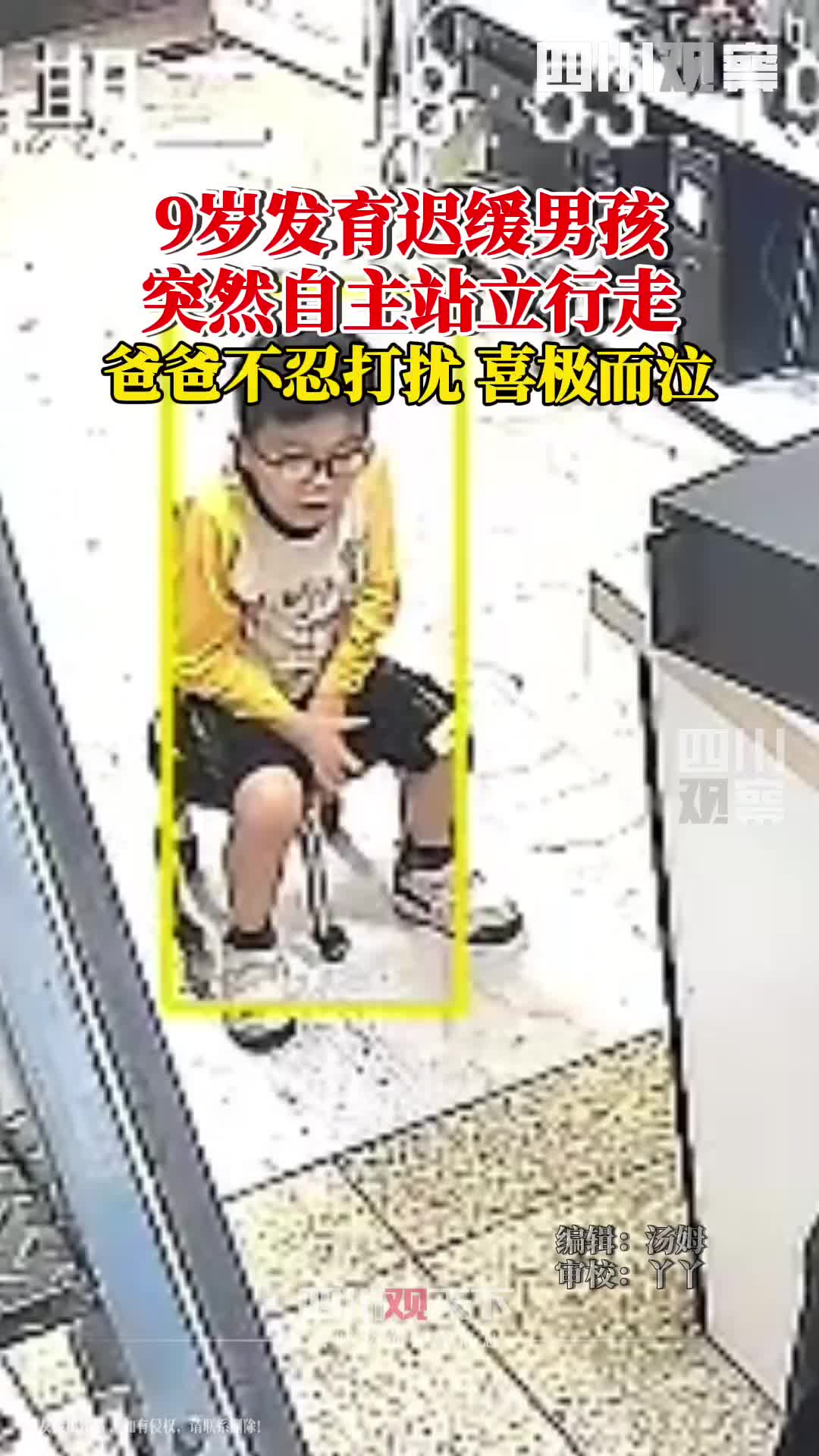 这一站，站出了爸爸的希望！