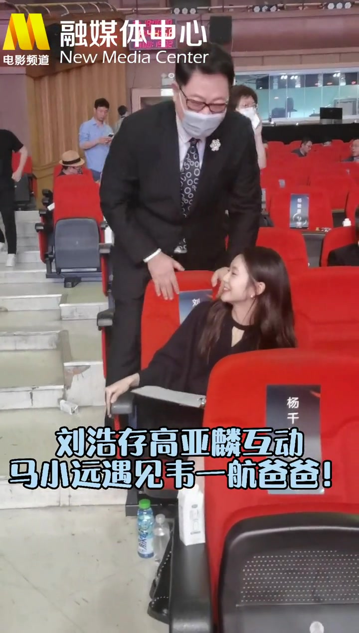 刘浩存高亚麟互动！现在看感觉有些别扭，吧友怎么看？