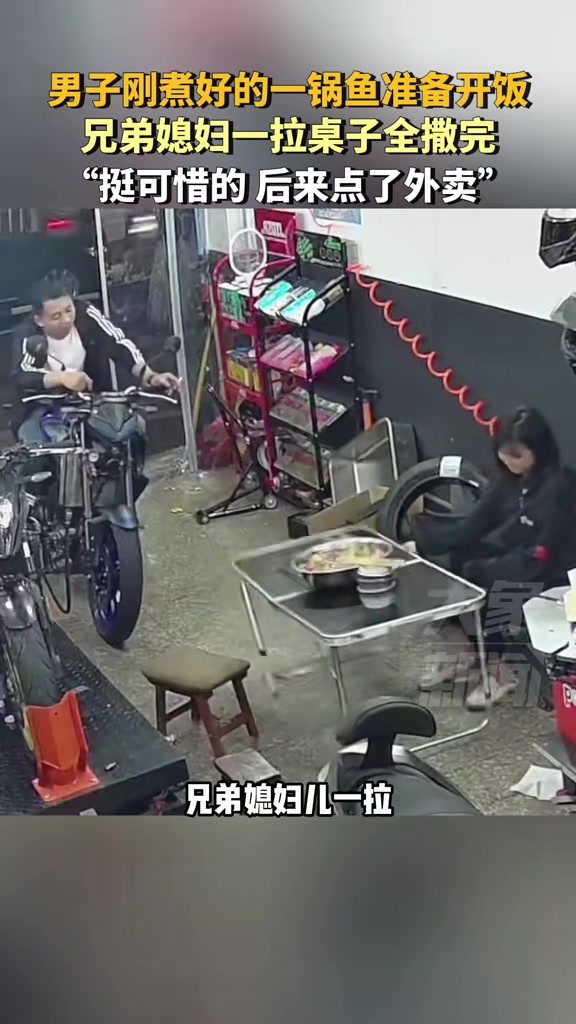 这是兄弟媳妇的错吗？