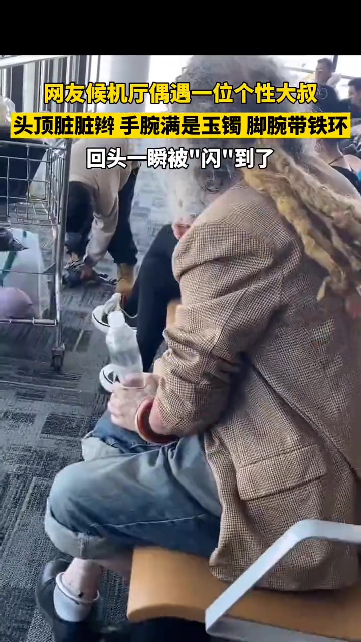 大叔回头一瞬被一口黄牙“闪”到了