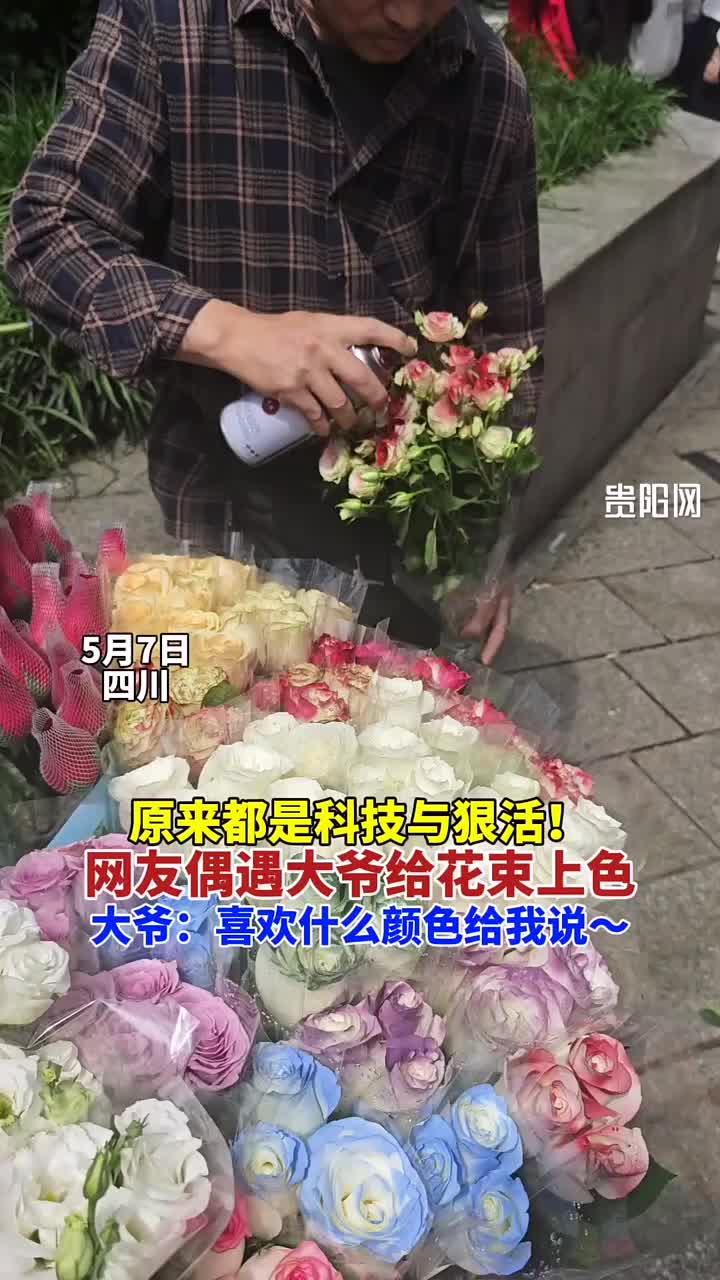都是科技与狠活！