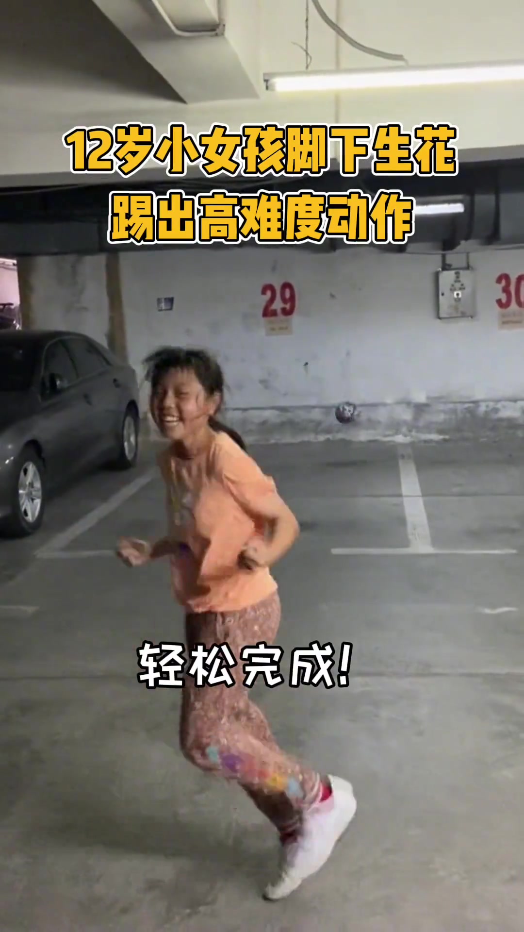 12岁女孩足球技术逆天啦，帅气娴熟！