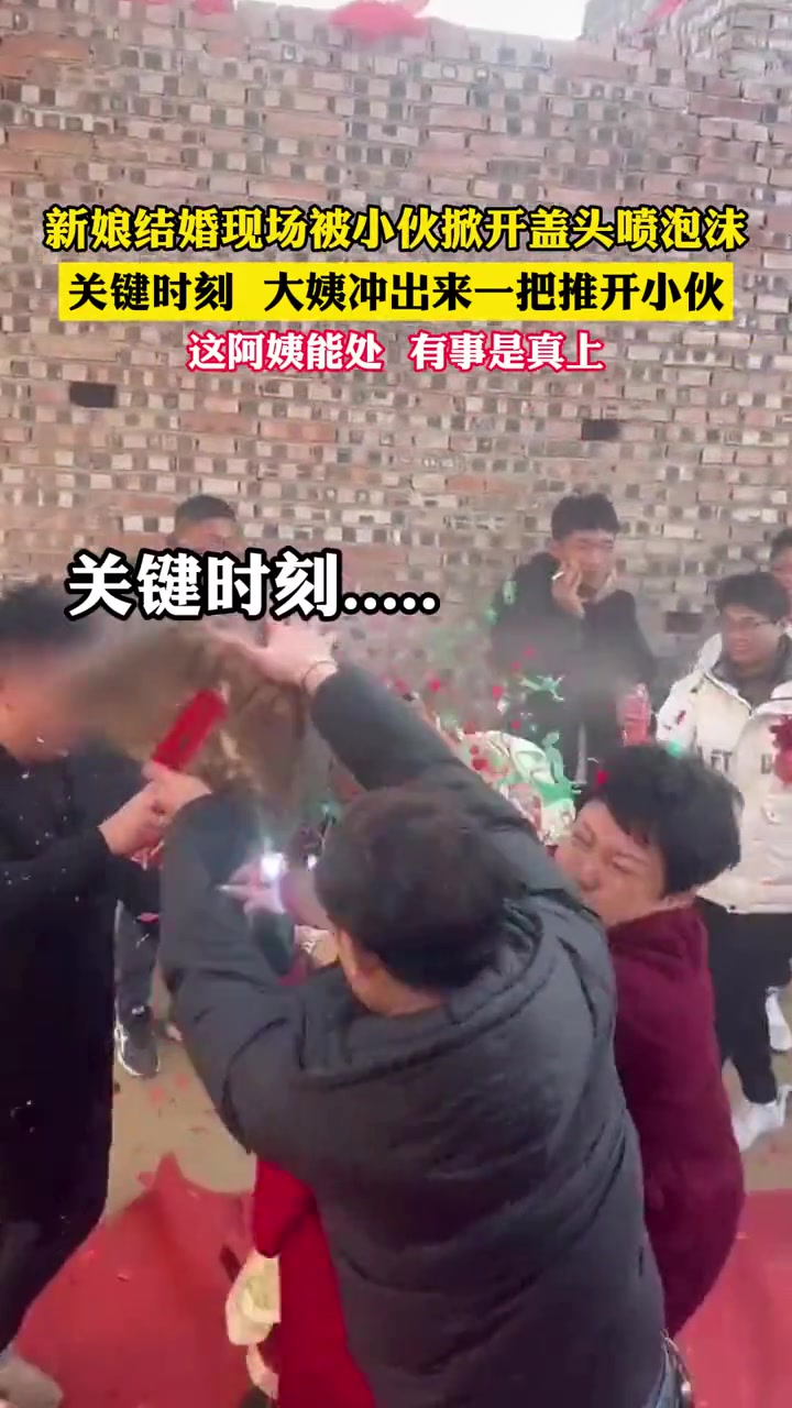 这大姨能处，有事她是真上