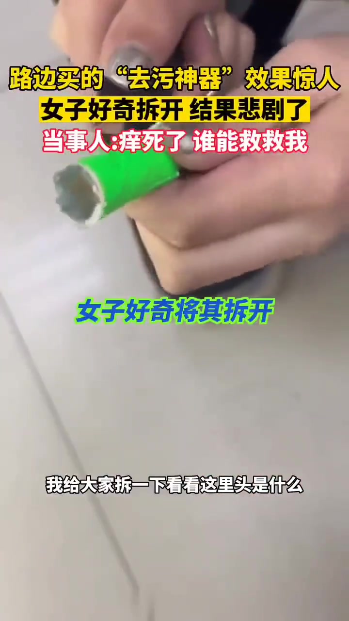 这是玻璃纤维，别说用手摸，接近都得带护目镜和口罩