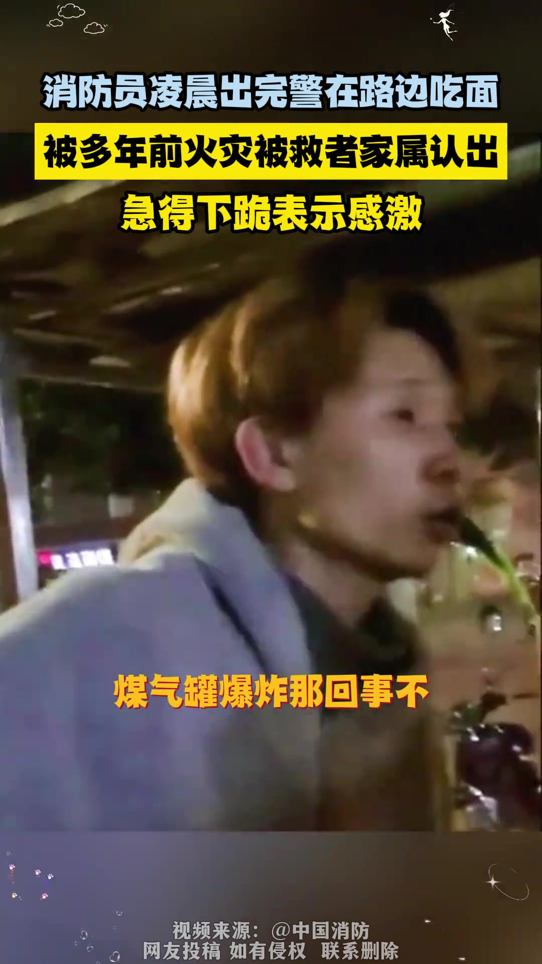 时隔多年却一眼认出，话到嘴边已泪流满