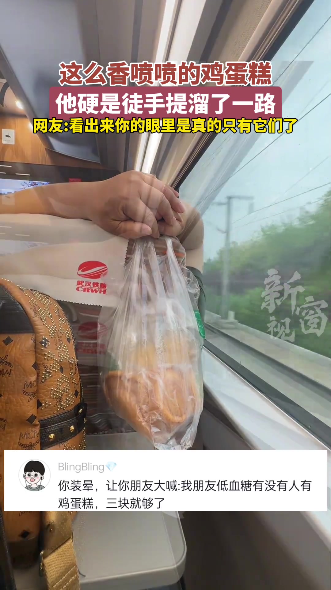 前座乘客提鸡蛋糕的方式太特别了，这妥妥是“炫耀”吧