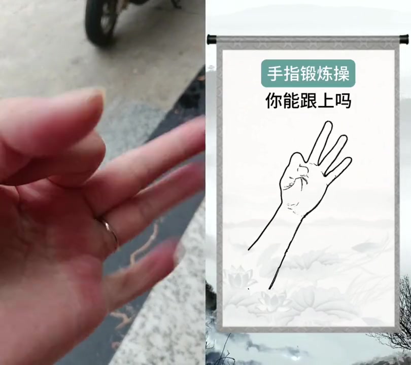 手指操 终于能跟的上了