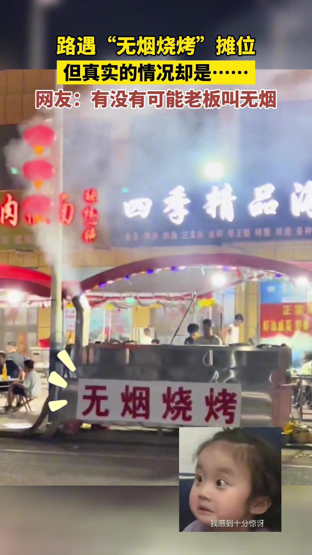 只有一种可能，老板叫无烟