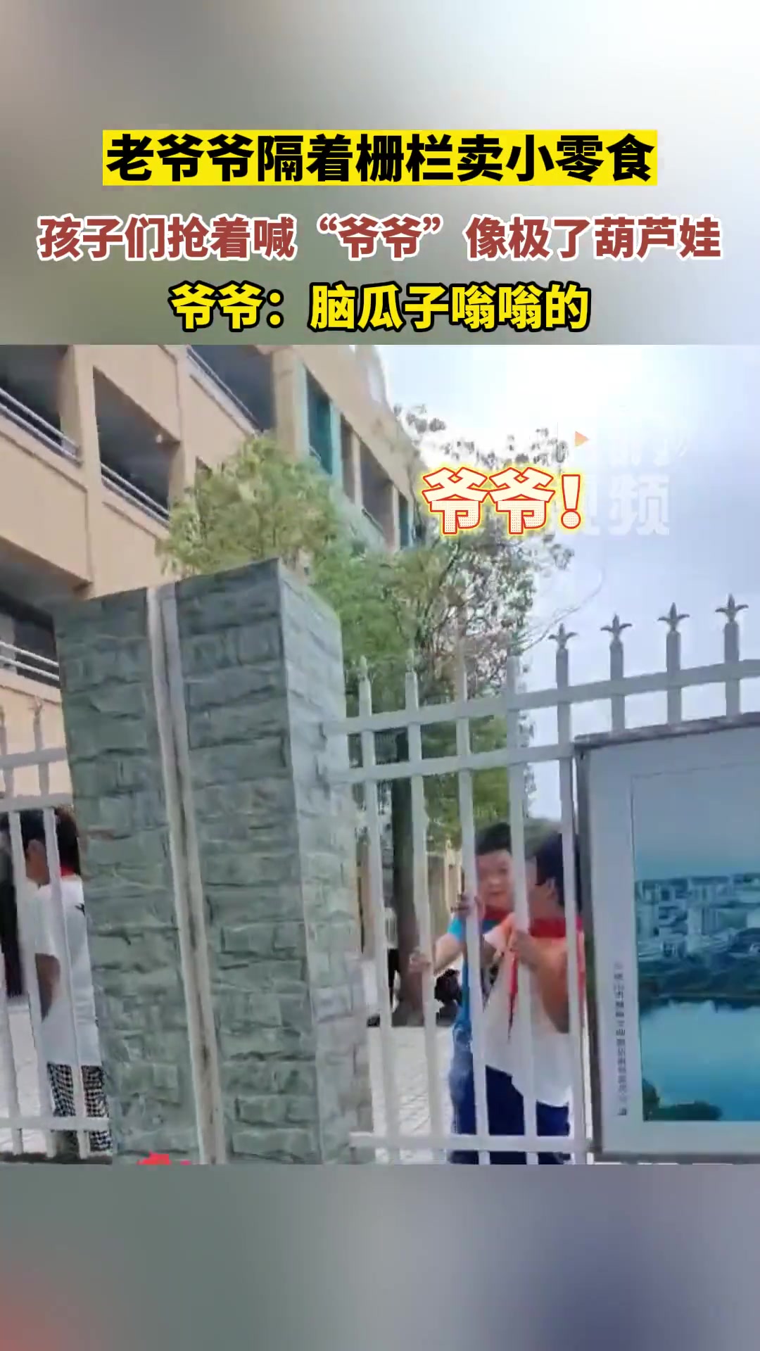 爷爷这速度下课十分钟顶多成交俩客户！