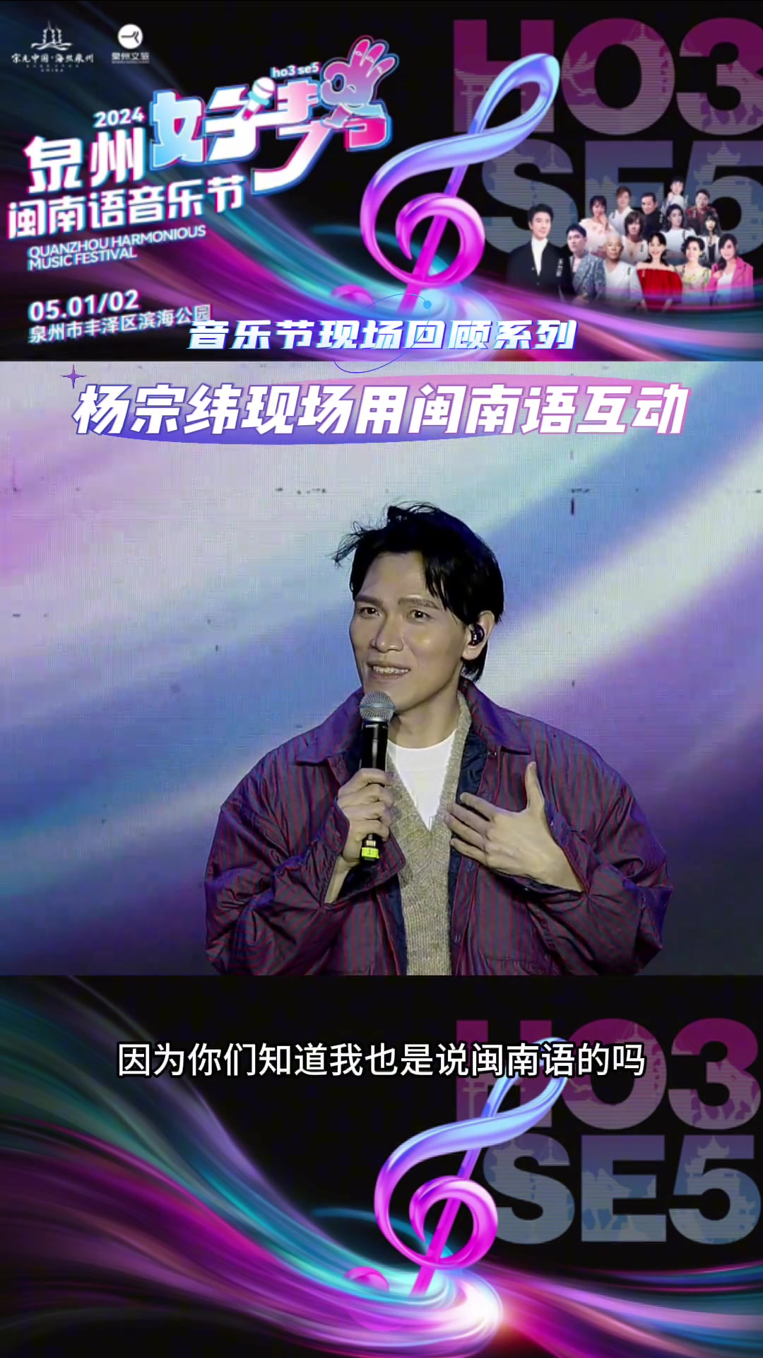 闽南语听着就很亲切呀！