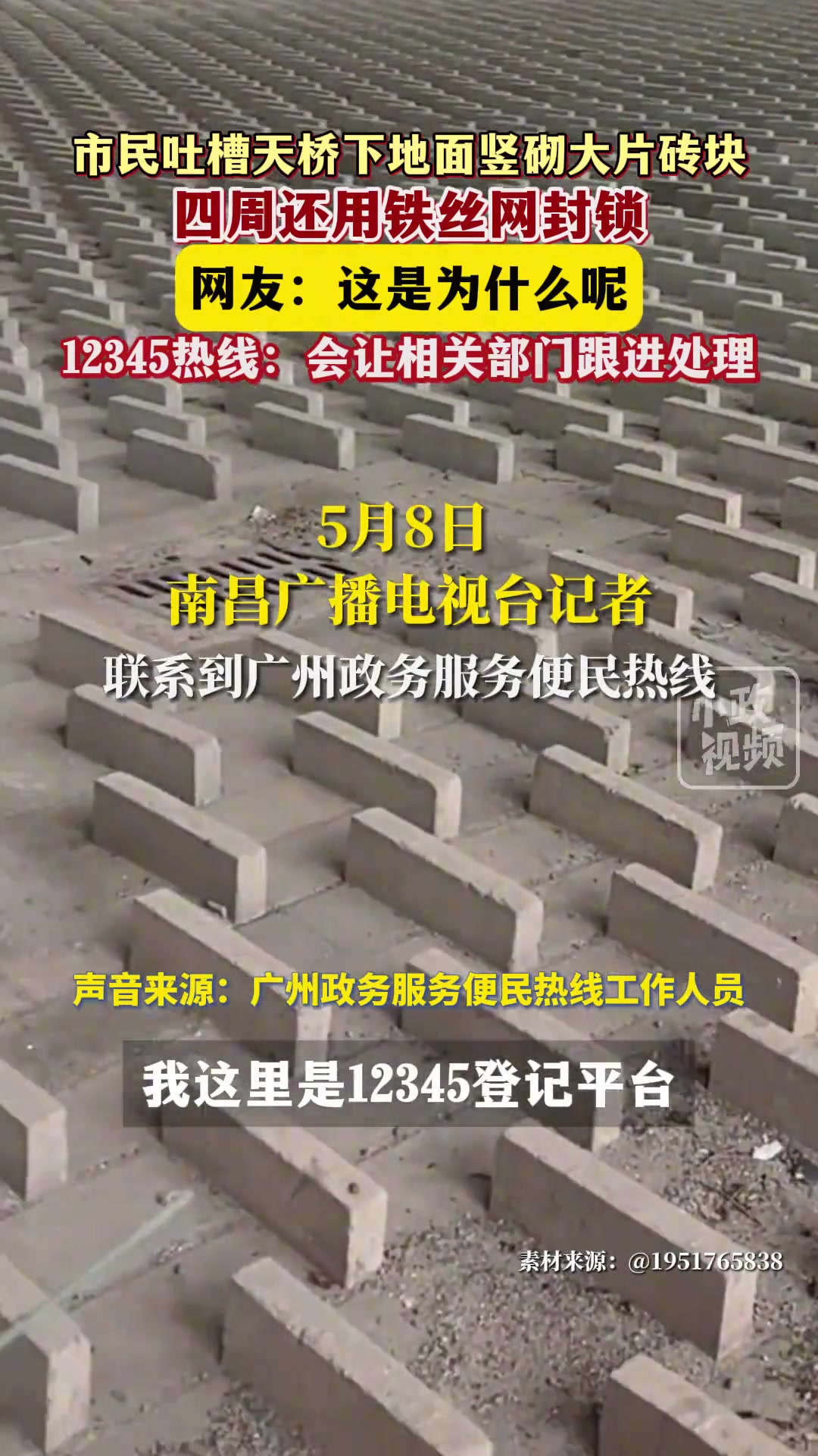 修个停车场它不香吗