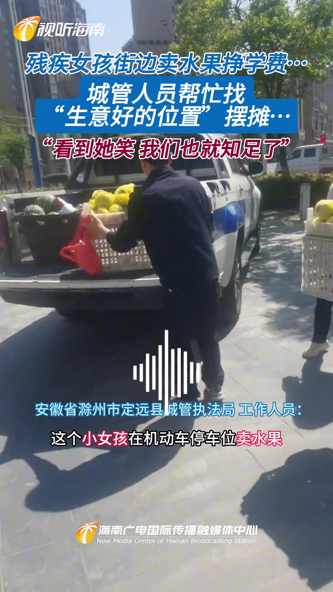 看见她笑，我们也知足了！