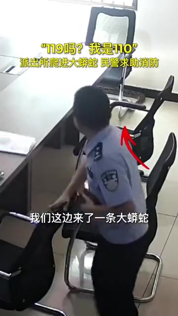 关键时刻还得是消防员战士！