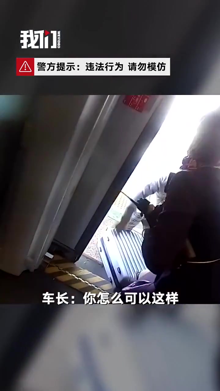 狱友问哪来的，“坐高铁进来的”