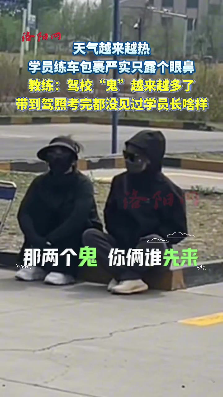 她们不是怕热！而是怕晒黑而已！