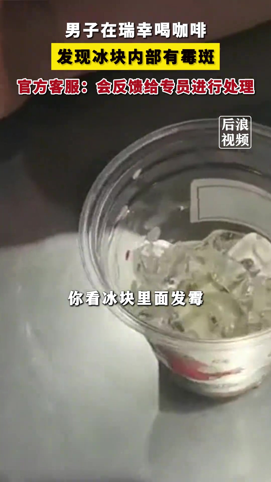 吓得我赶紧看看我的瑞幸