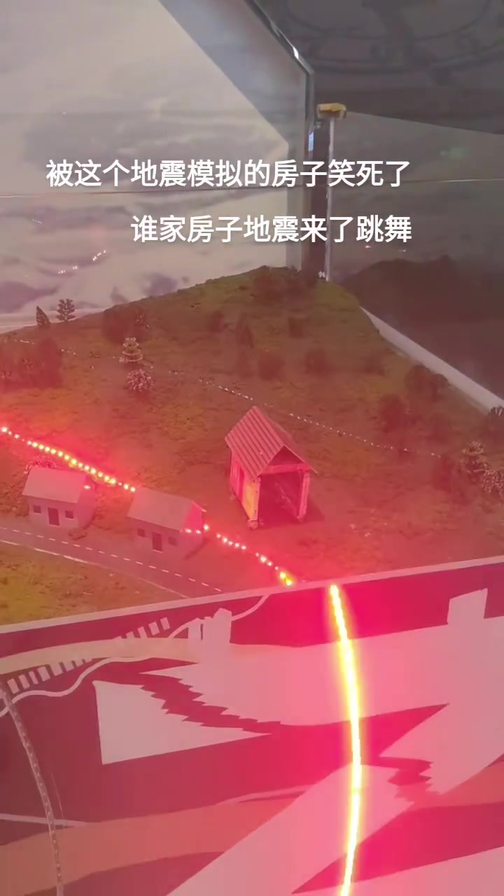 笑死！谁家房子地震来了跳舞？