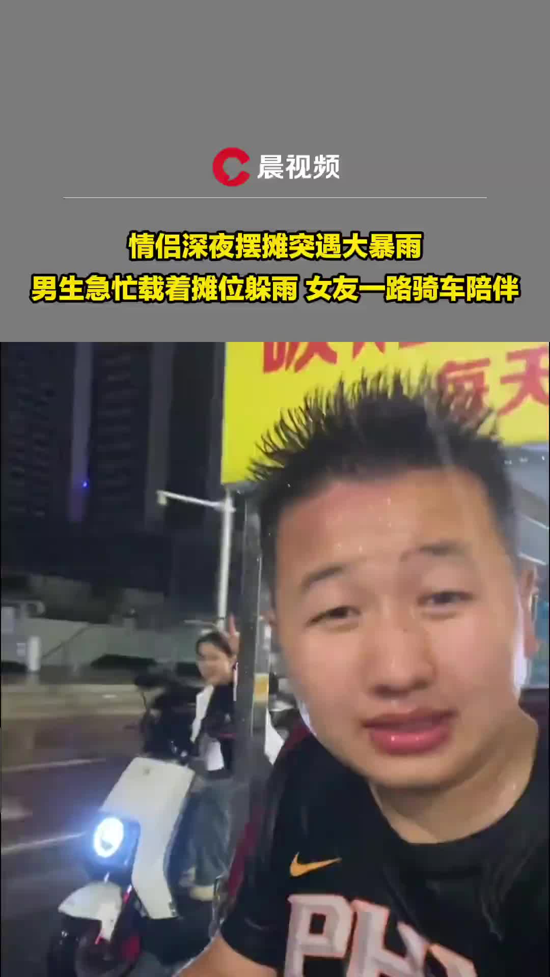 若你能发达，请不要负她！
