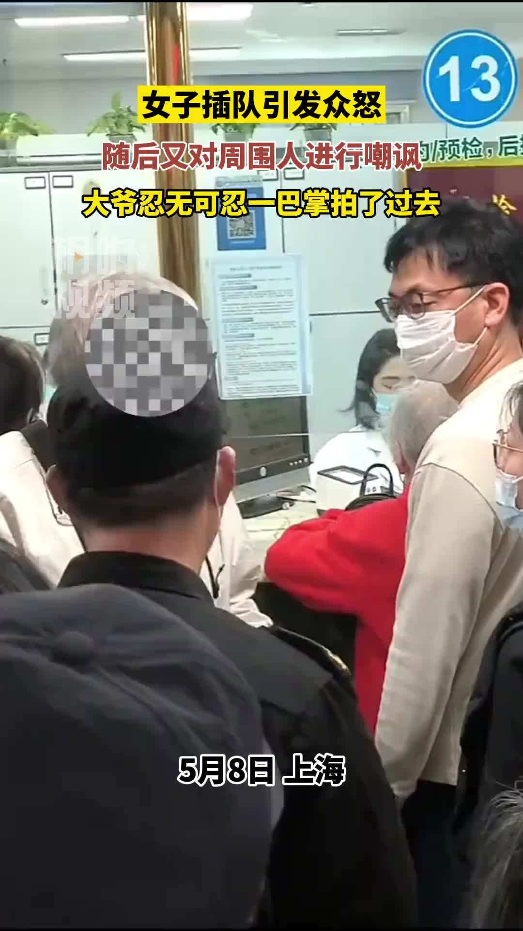 女子插队引起众怒，大爷忍无可忍一巴掌拍了过去！