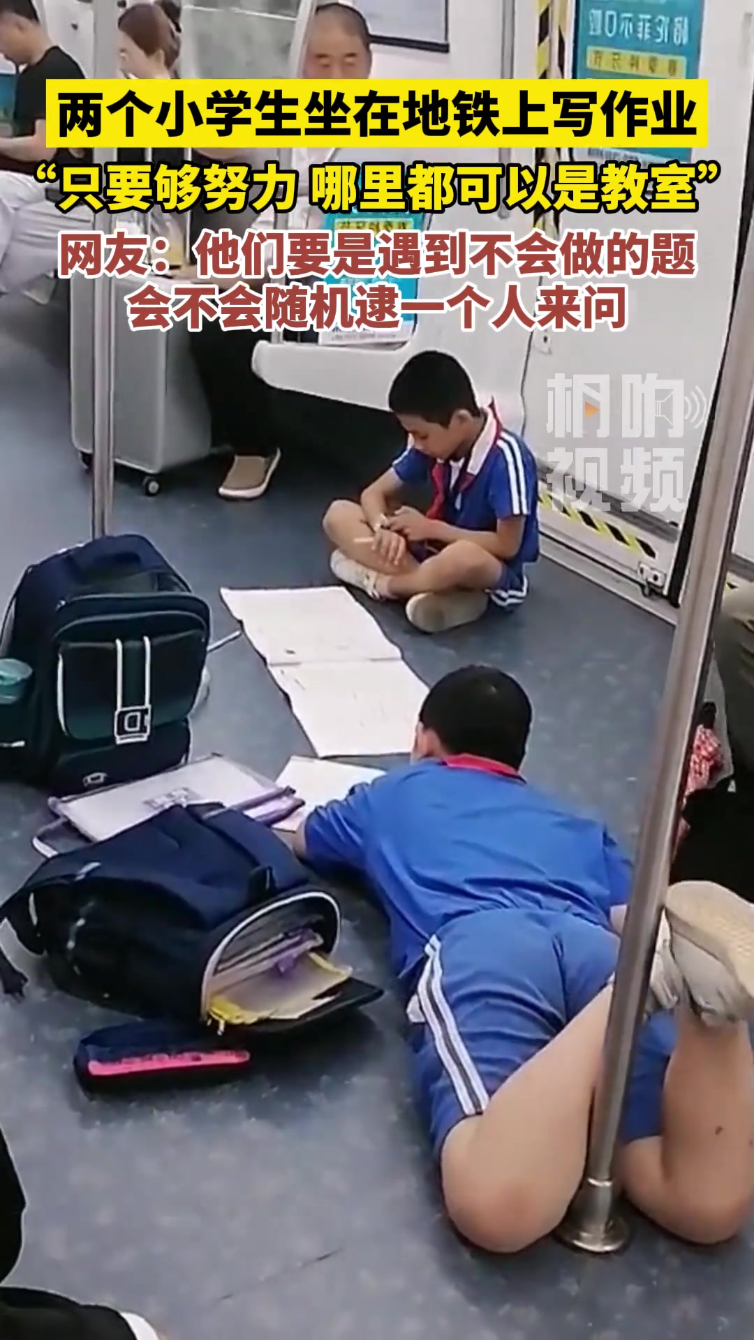 他们到底是学霸还是学渣