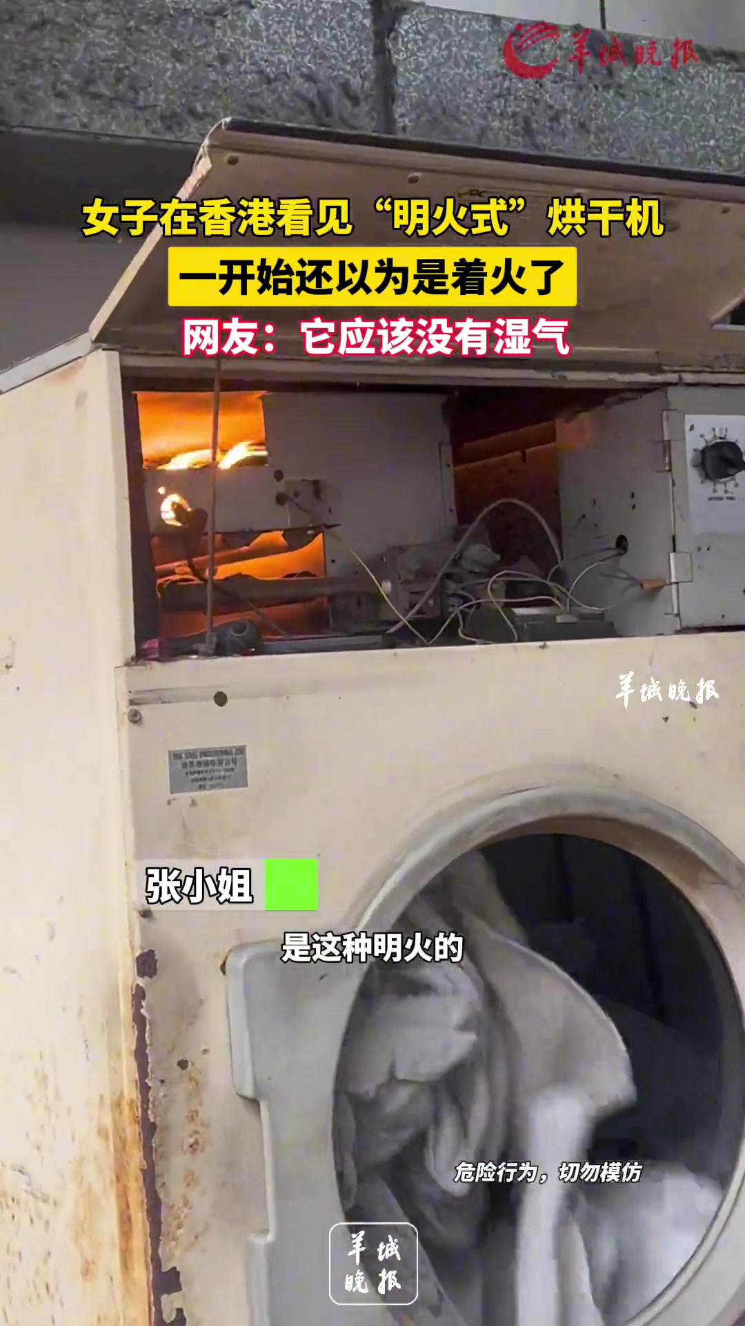第一次见“明火式”烘干机，一开始还以为是着火了