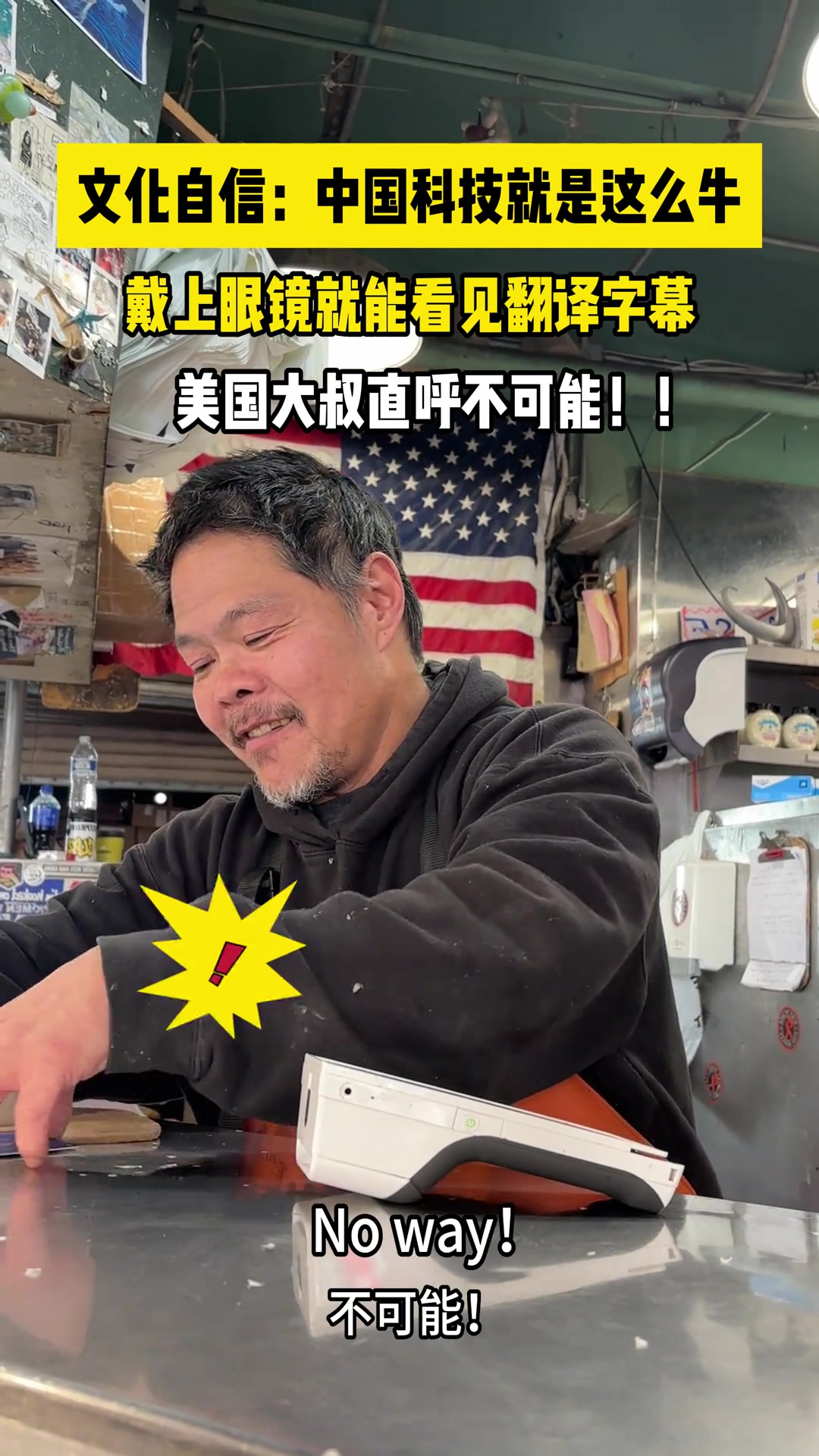 见识到国产黑科技产品，美国大叔直接惊呆了