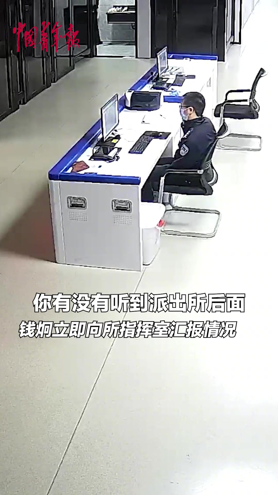 看押室值班民警听到呼救，及时汇报情况救助落水男子！