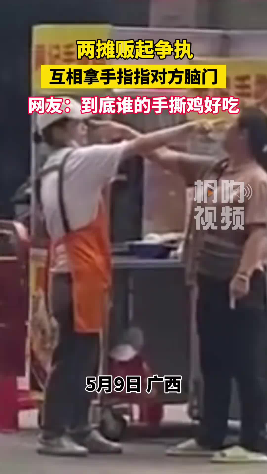 两摊主争霸赛，到底谁的手撕鸡好吃！