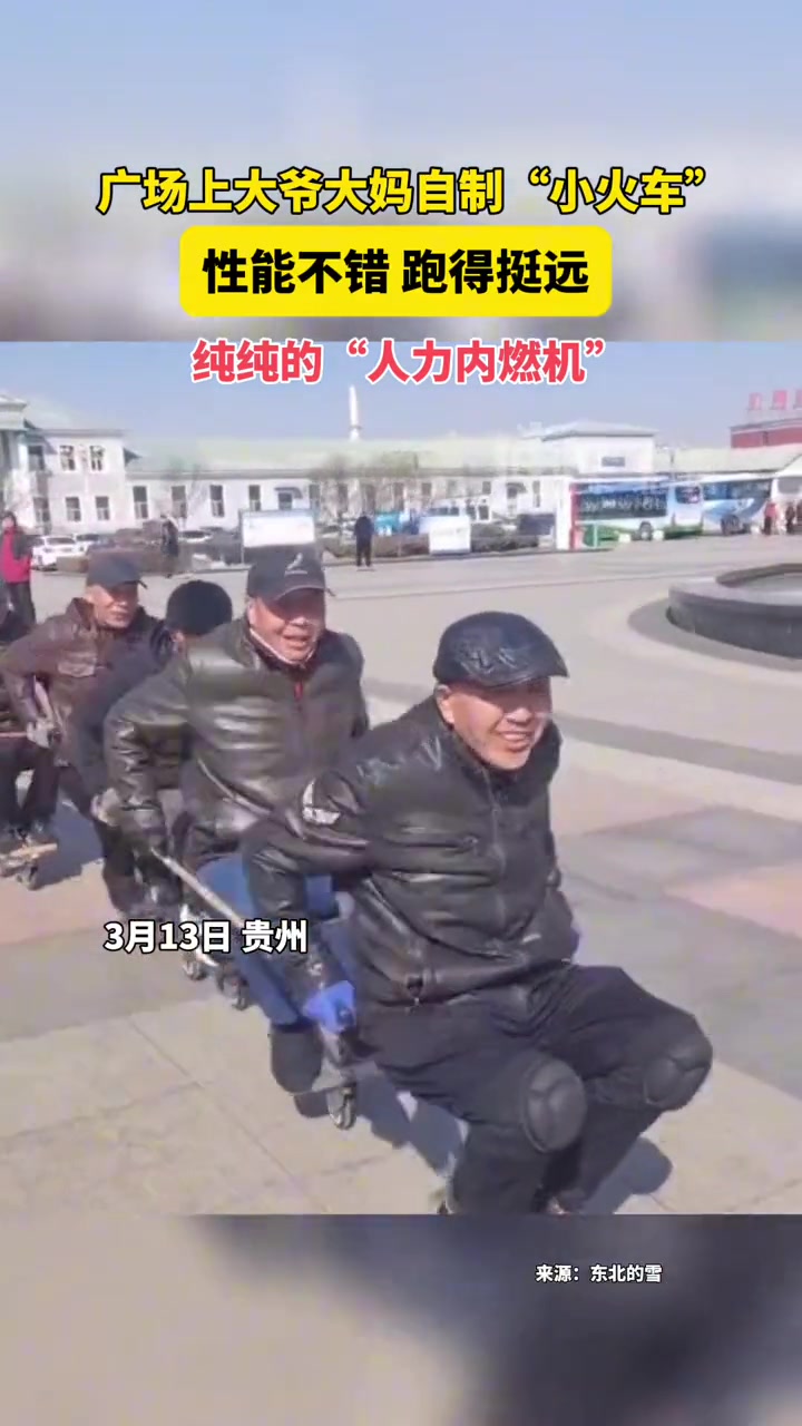 火车快不快，全靠车头带