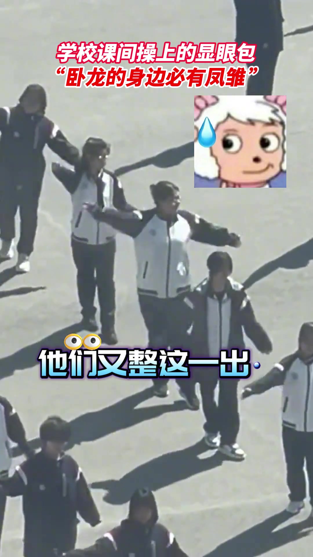“这种不是老师的心腹就是心腹大患”