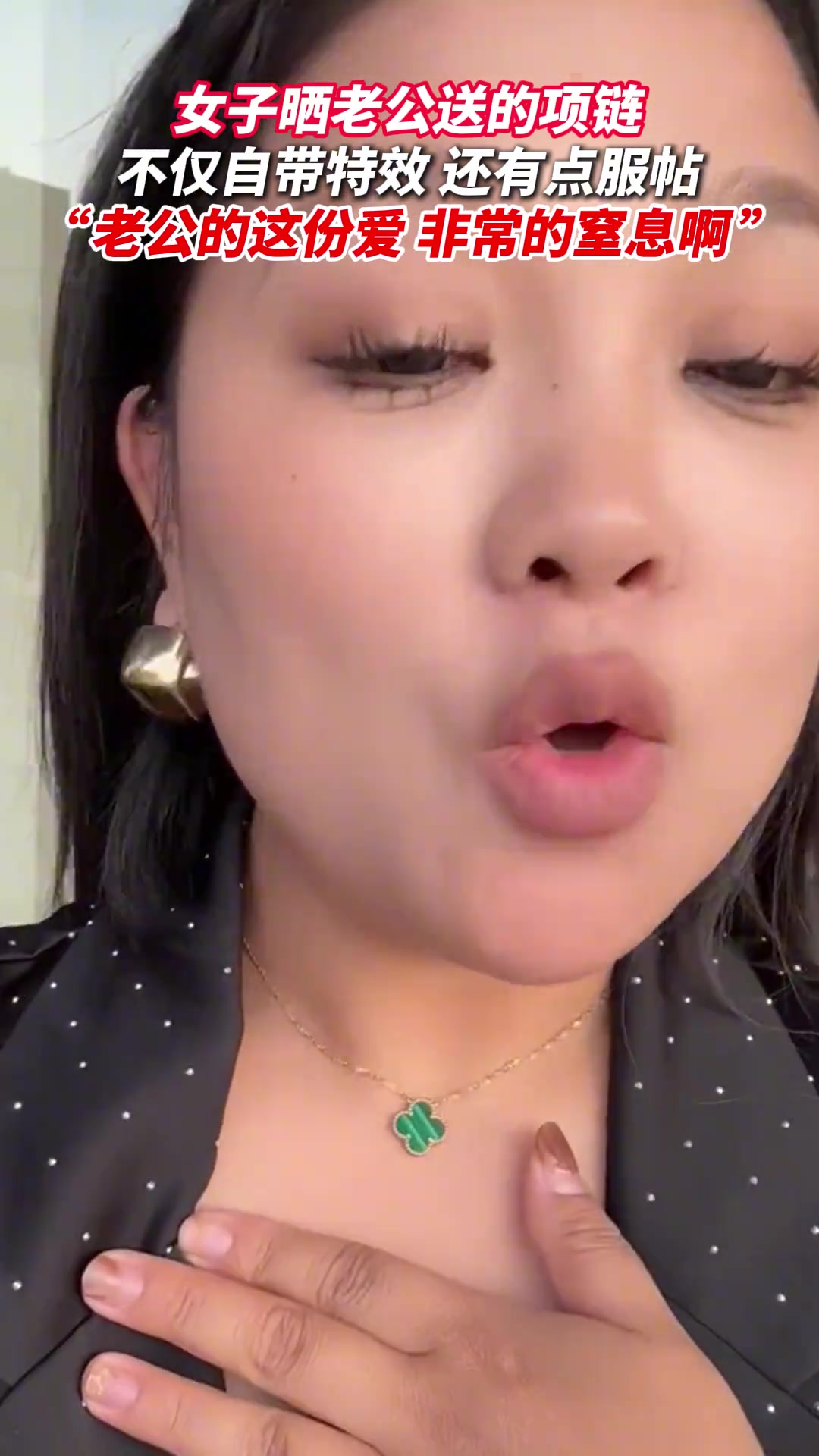 这项链还怪好的 你咳嗽还给你拍一拍