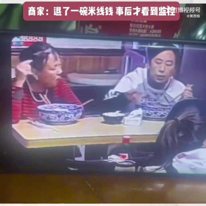 商家：退了一碗米线钱，事后才看到监控