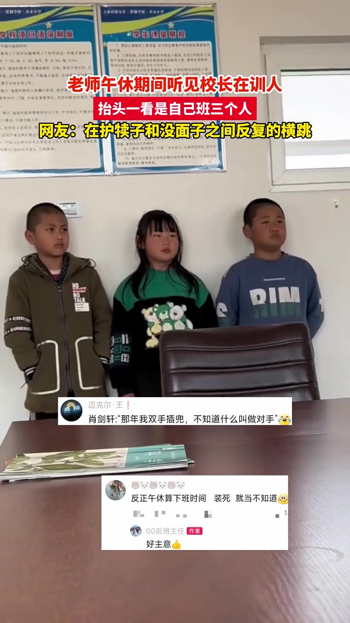小孩哥姐们都绷不住了！今天他们三个学到了指桑骂槐！