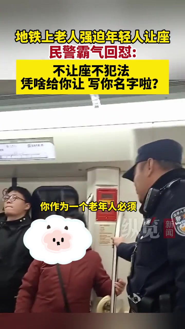民警一波强有力的解释太给力！