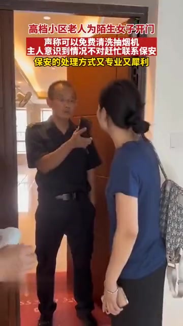 保安处理的太犀利了！给力！