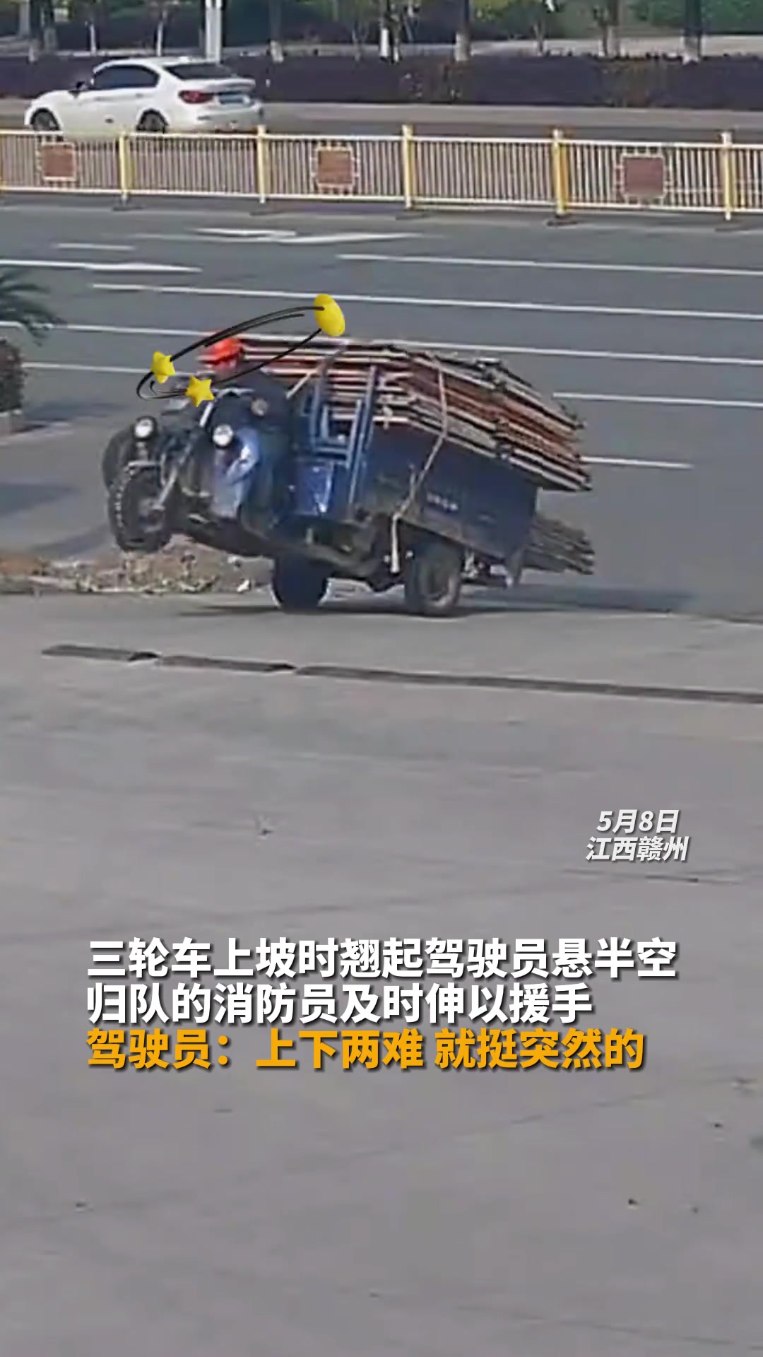 咱们消防员该出手时就出手